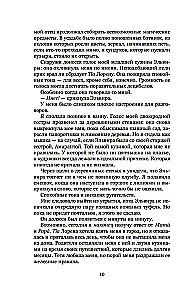 О чем молчит река